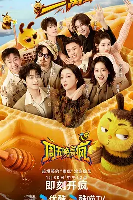 金桔影院生活纪实综艺《一屋三餐》封面