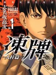 音乐竞技综艺《声音实验室》封面