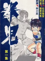 户外真人秀《周末去哪儿》封面